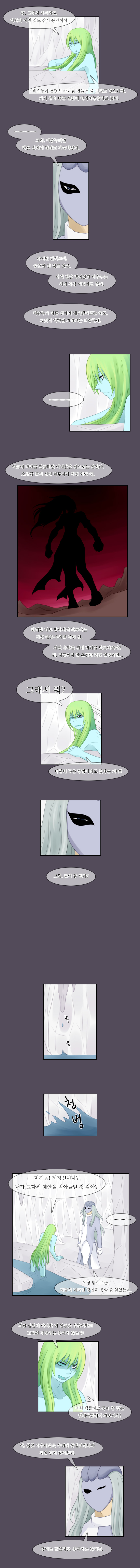 Kubera - Chapter 40 - Page 6