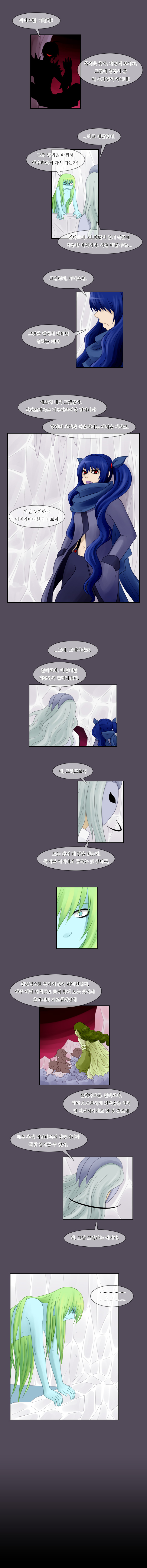 Kubera - Chapter 40 - Page 7