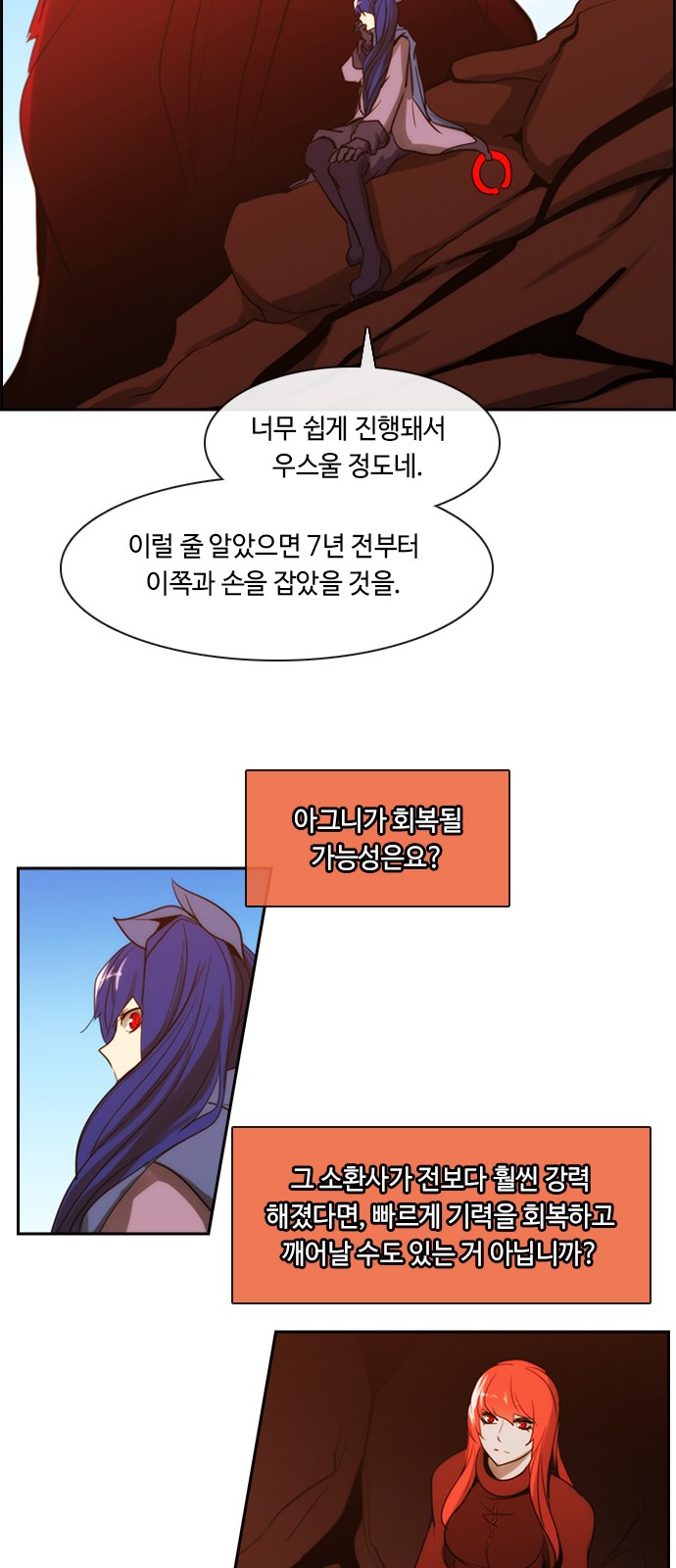 Kubera - Chapter 400 - Page 22