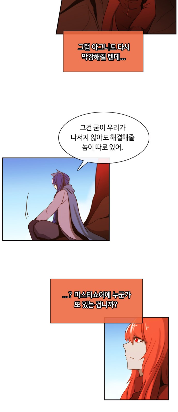 Kubera - Chapter 400 - Page 23