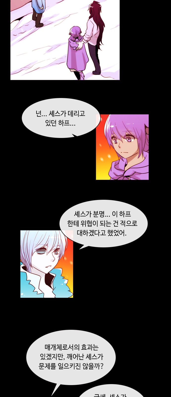 Kubera - Chapter 400 - Page 5