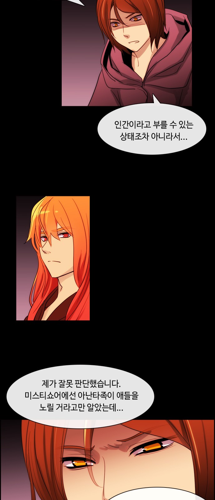 Kubera - Chapter 401 - Page 12