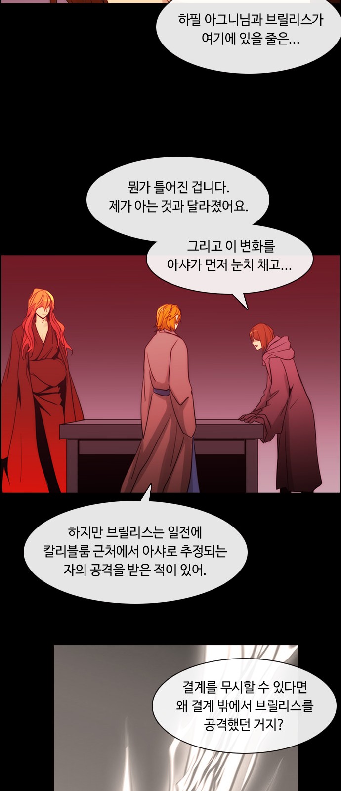 Kubera - Chapter 401 - Page 13