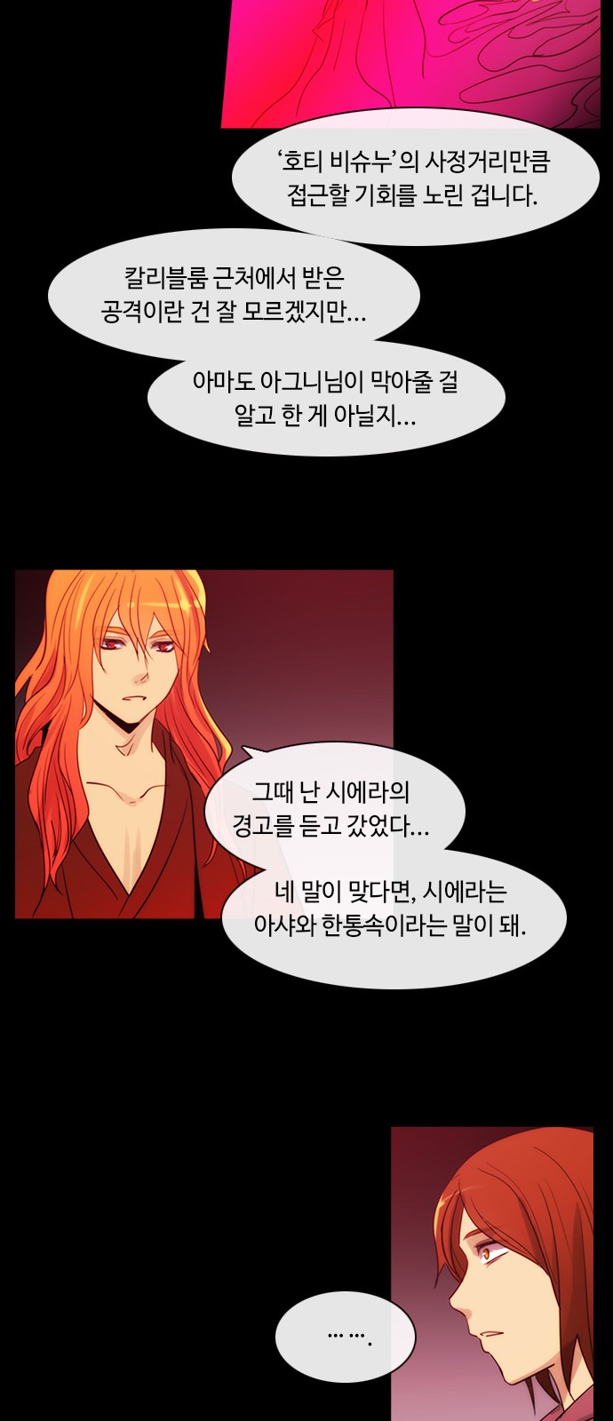 Kubera - Chapter 401 - Page 15