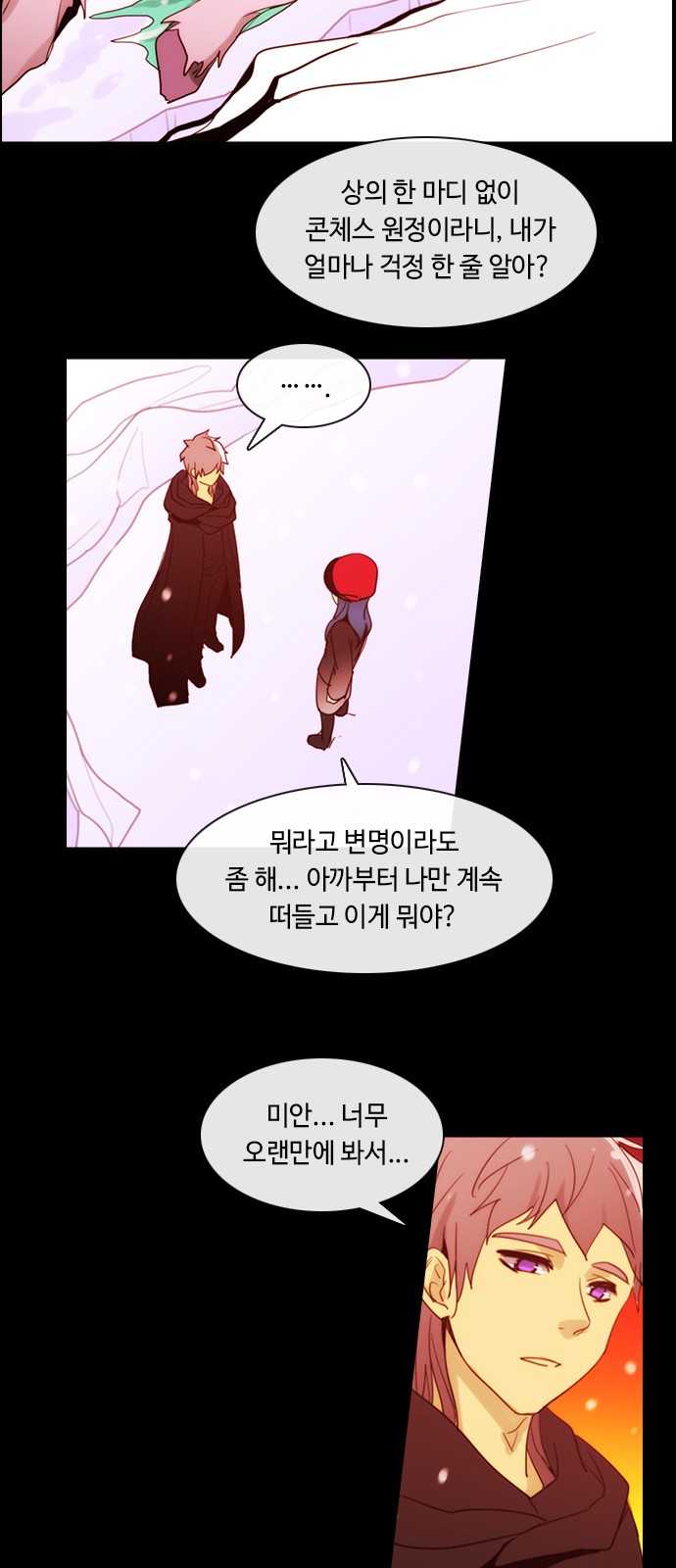 Kubera - Chapter 401 - Page 24