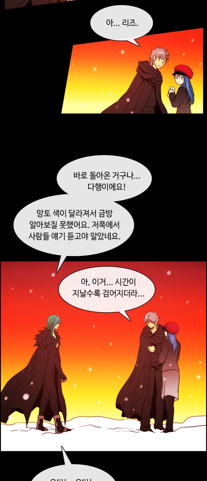 Kubera - Chapter 401 - Page 27