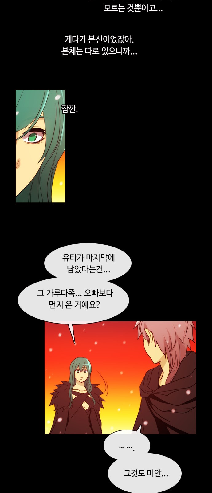 Kubera - Chapter 401 - Page 29