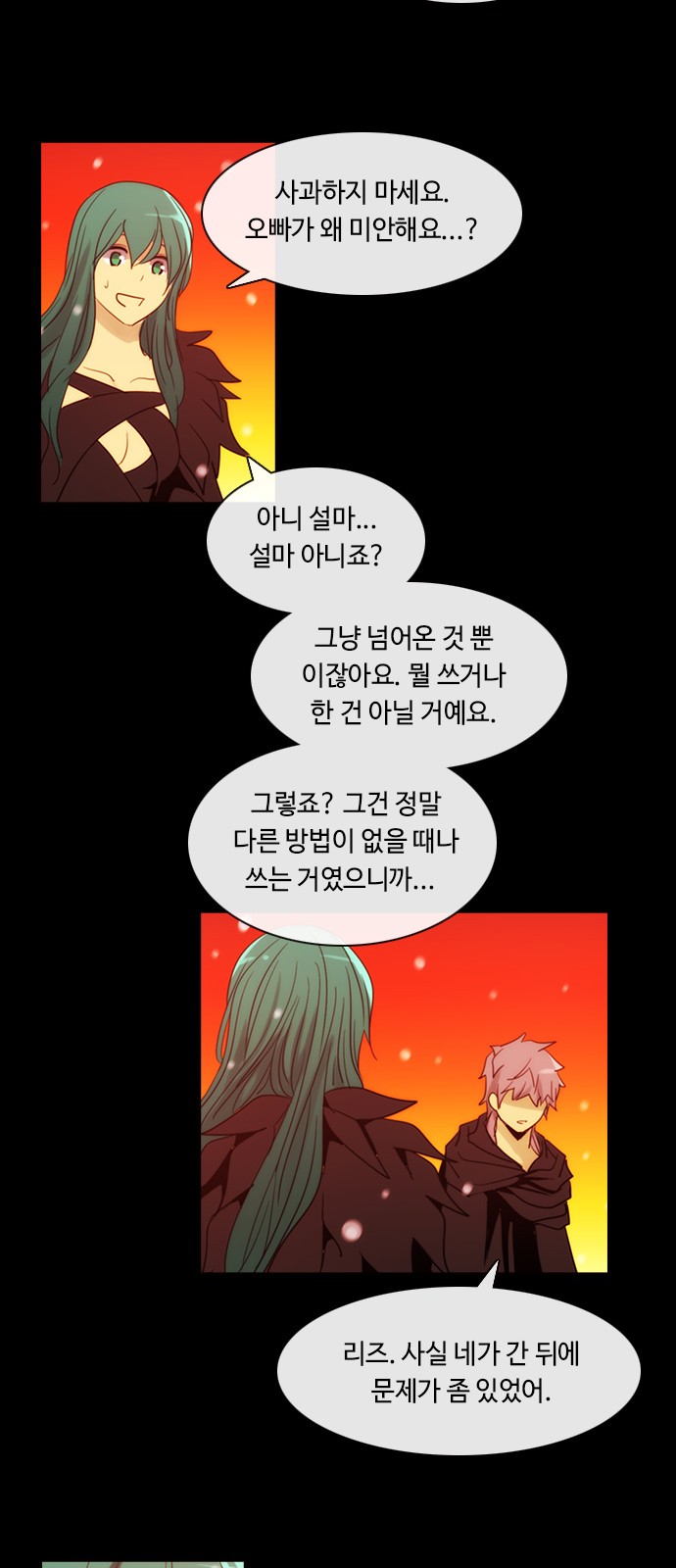 Kubera - Chapter 401 - Page 30