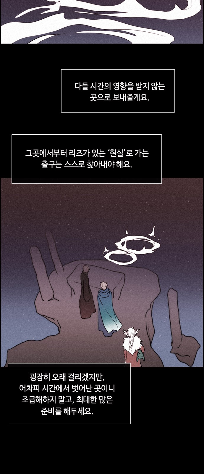 Kubera - Chapter 402 - Page 14