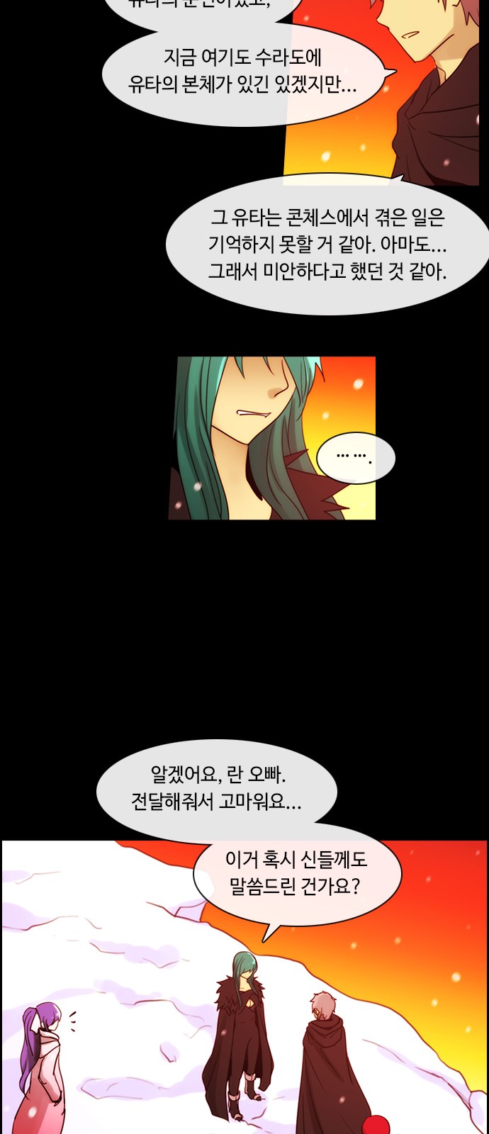 Kubera - Chapter 402 - Page 17