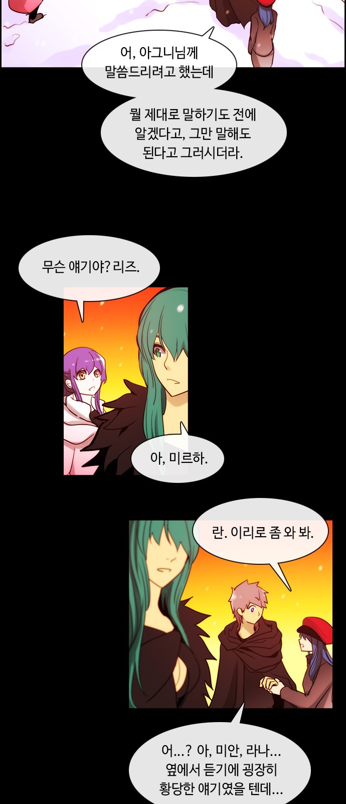 Kubera - Chapter 402 - Page 18