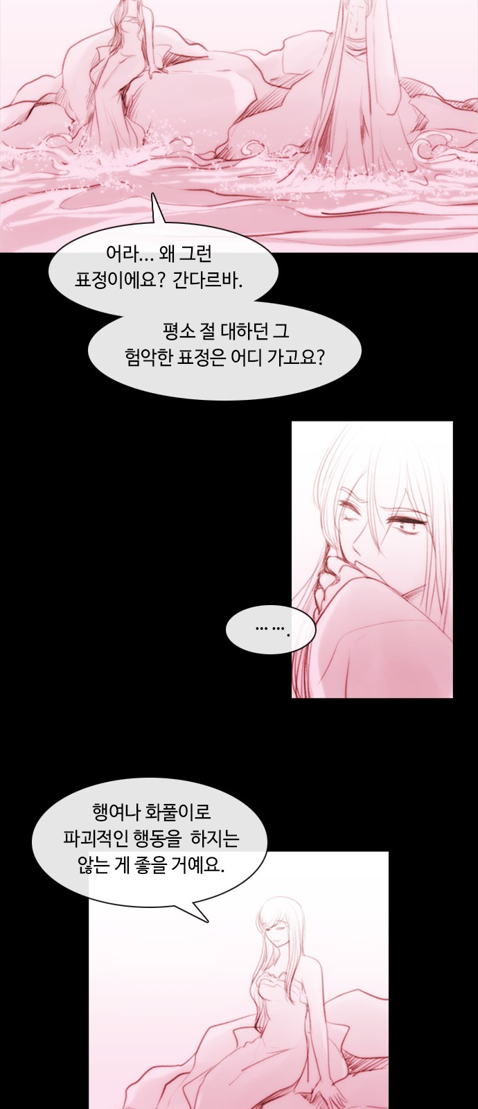 Kubera - Chapter 402 - Page 24