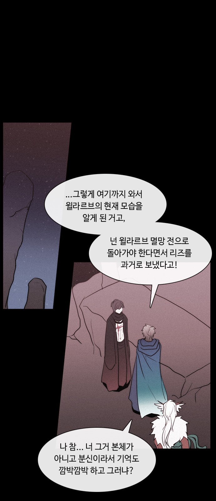 Kubera - Chapter 402 - Page 7