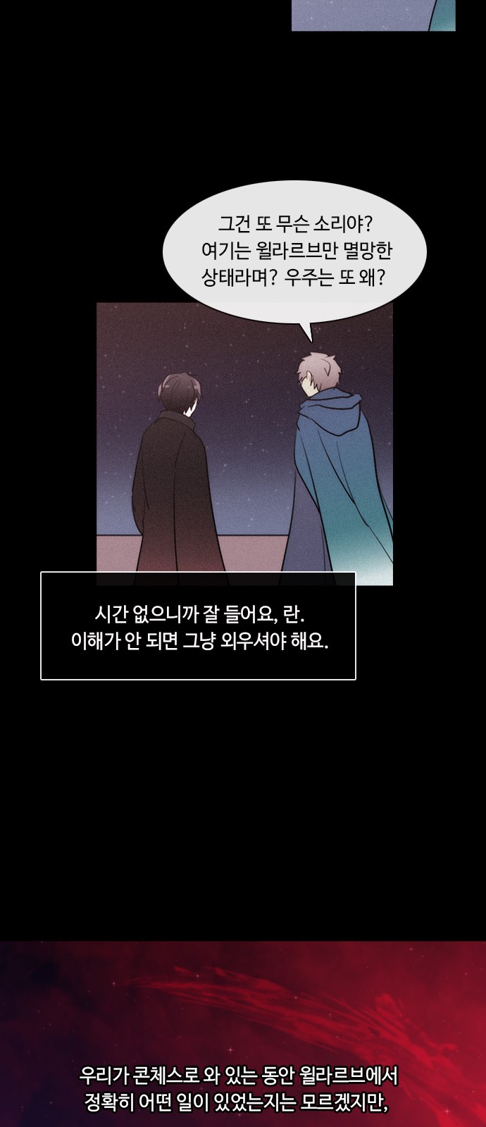 Kubera - Chapter 402 - Page 9