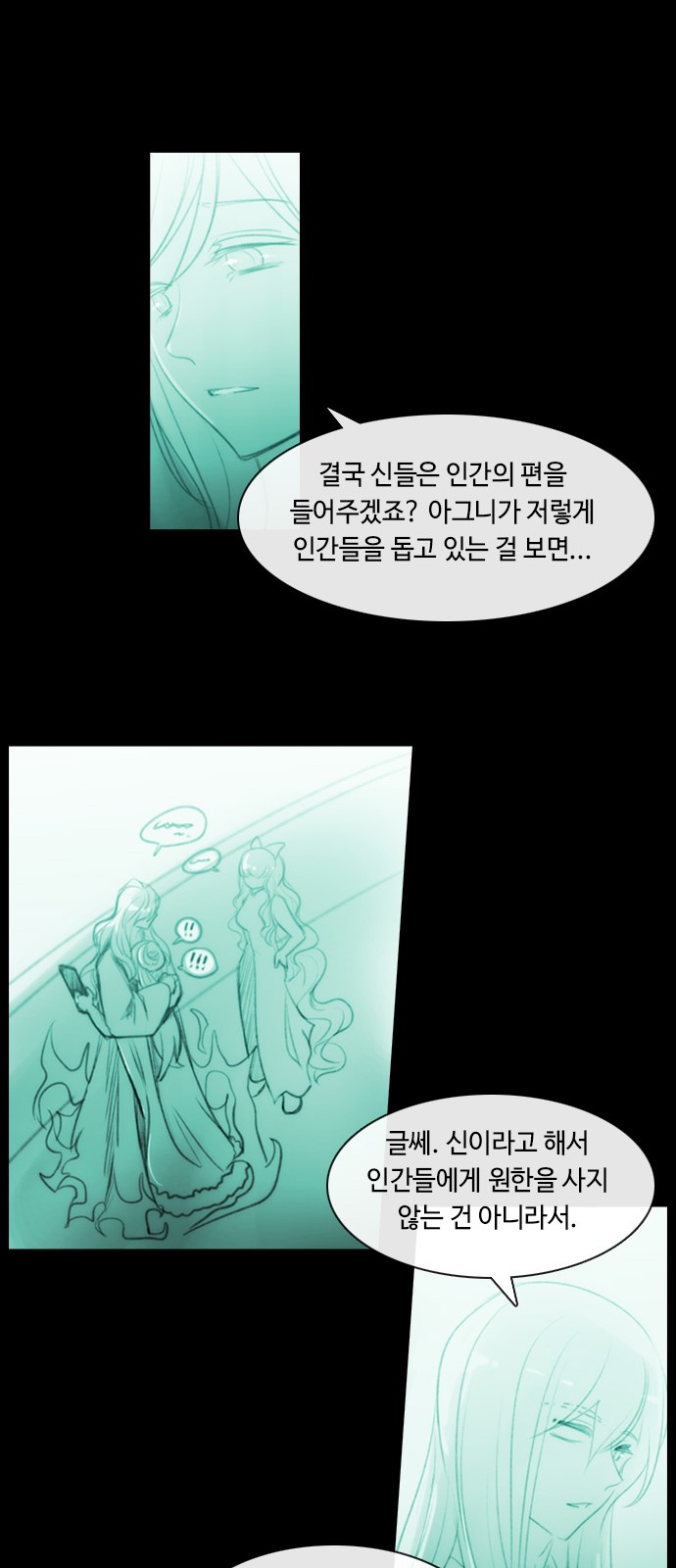 Kubera - Chapter 403 - Page 17