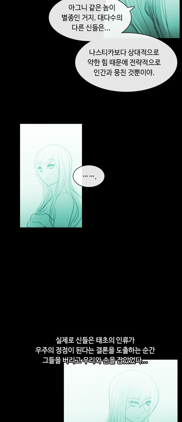 Kubera - Chapter 403 - Page 18