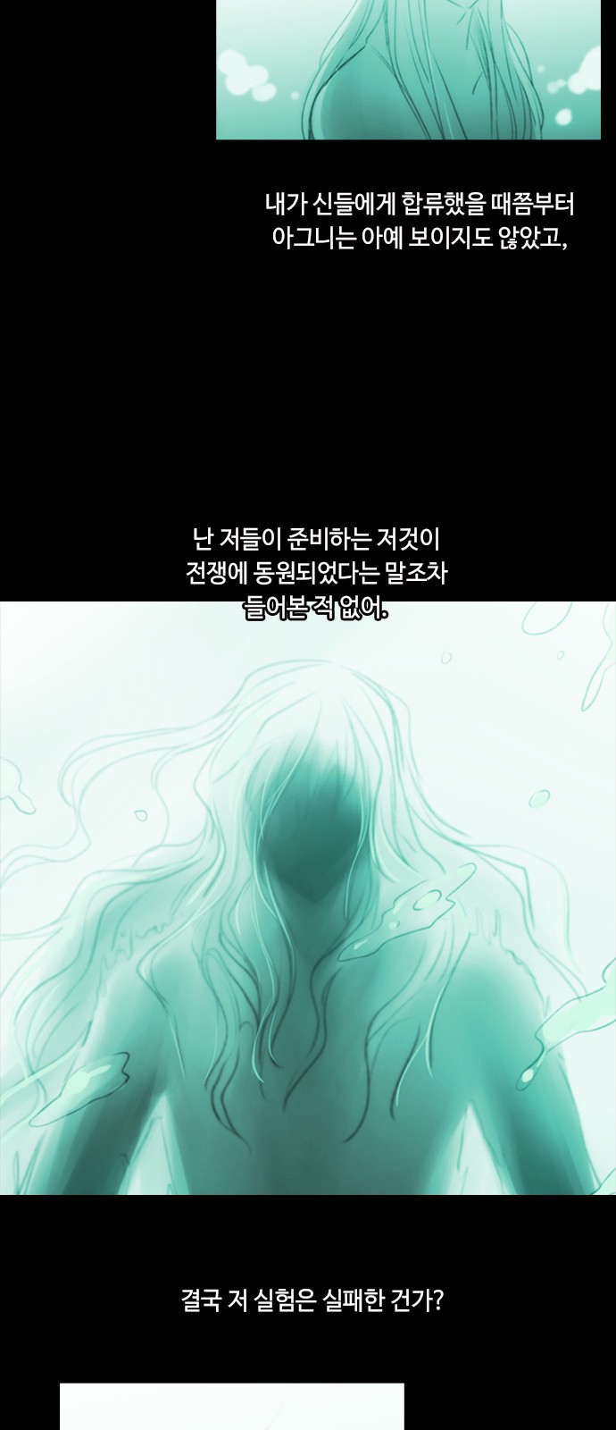 Kubera - Chapter 403 - Page 19