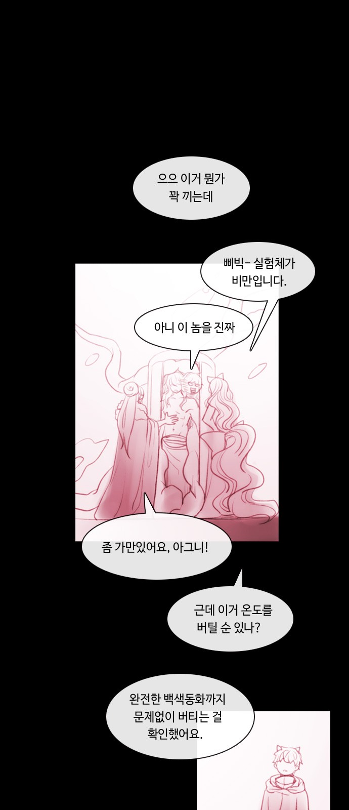 Kubera - Chapter 403 - Page 22