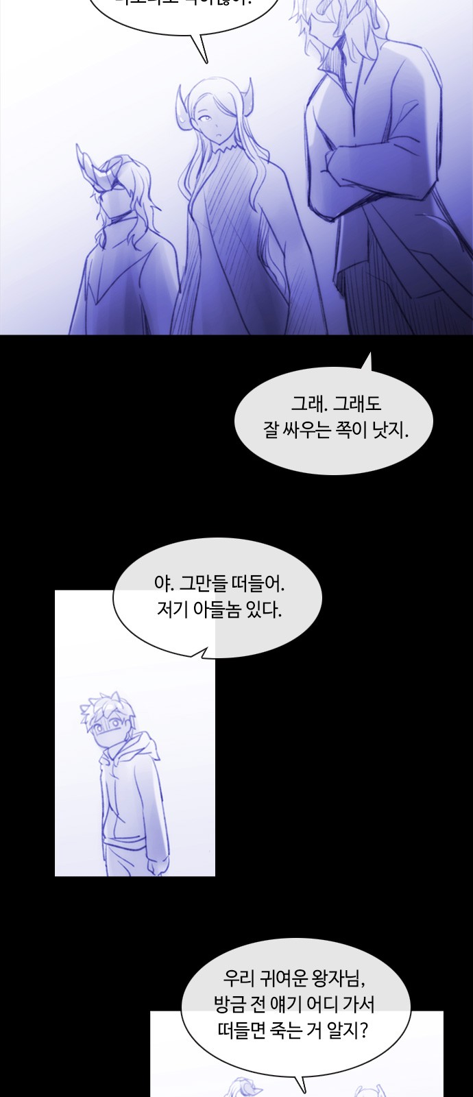 Kubera - Chapter 403 - Page 25