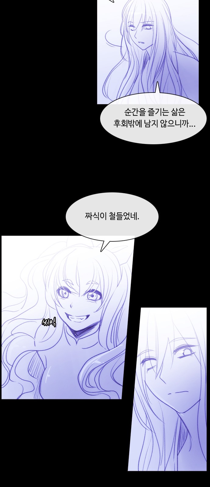 Kubera - Chapter 404 - Page 10