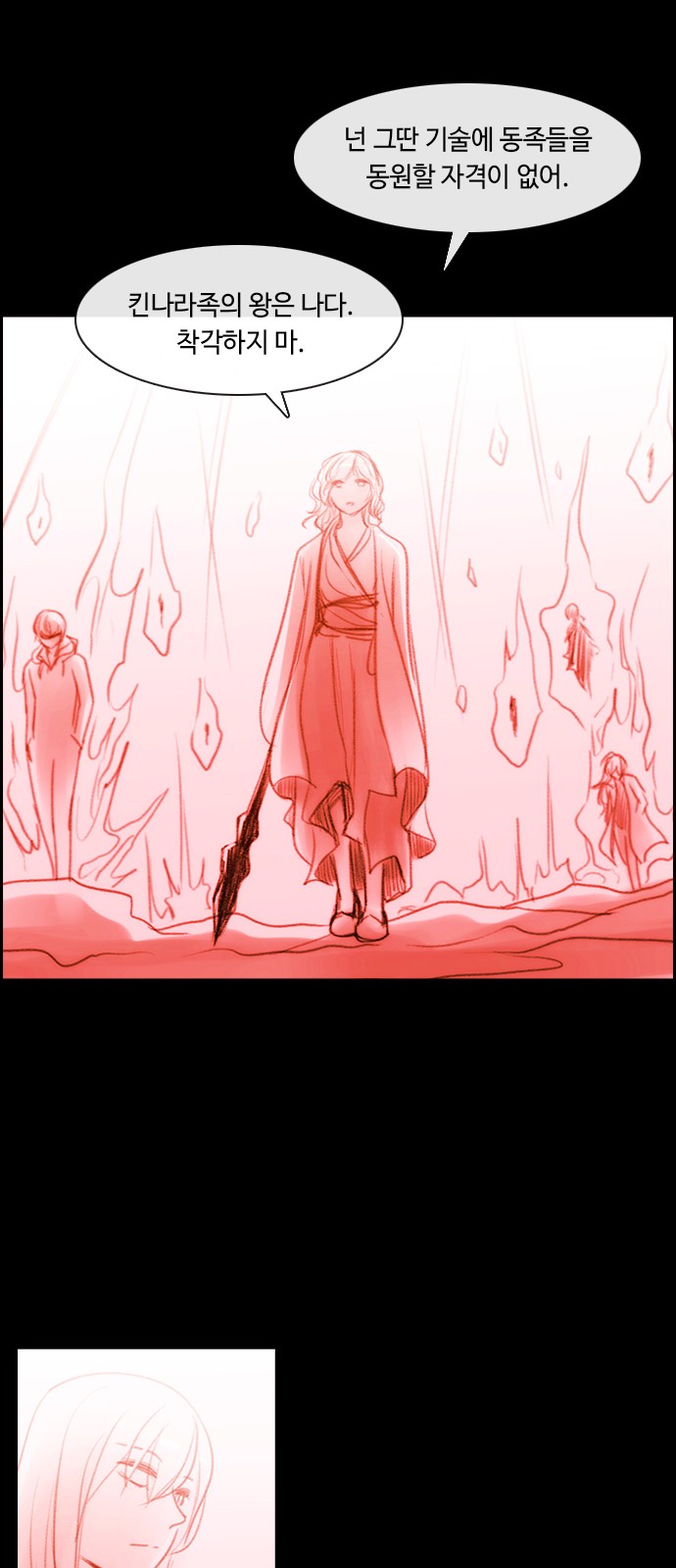 Kubera - Chapter 404 - Page 21