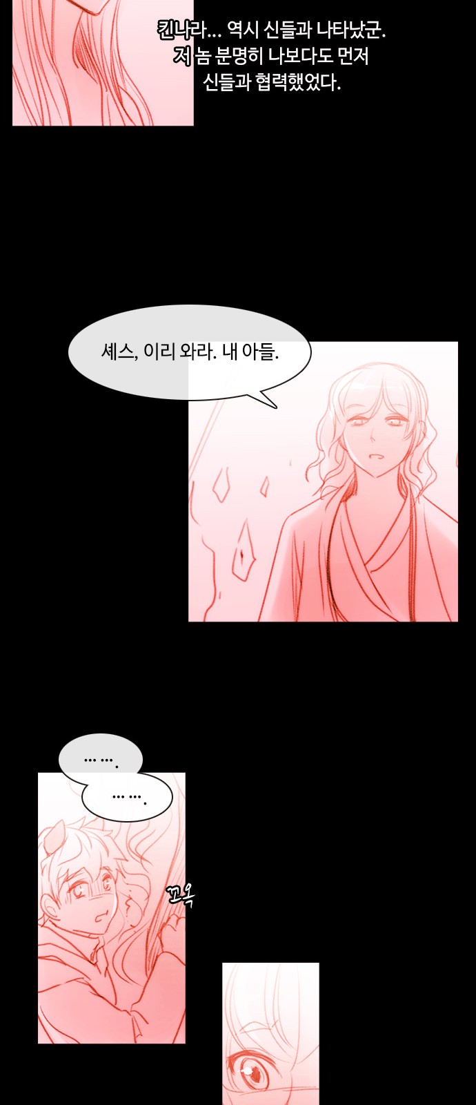 Kubera - Chapter 404 - Page 22