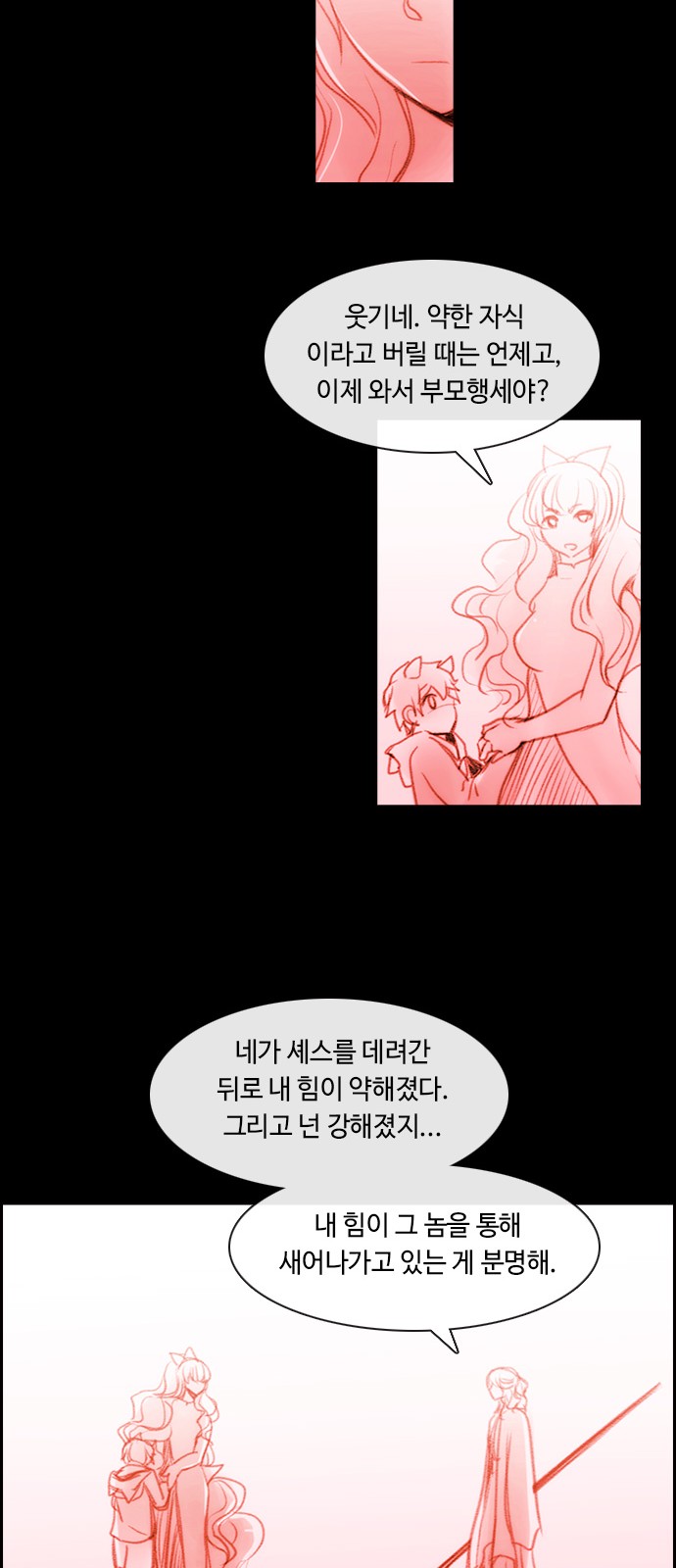 Kubera - Chapter 404 - Page 23