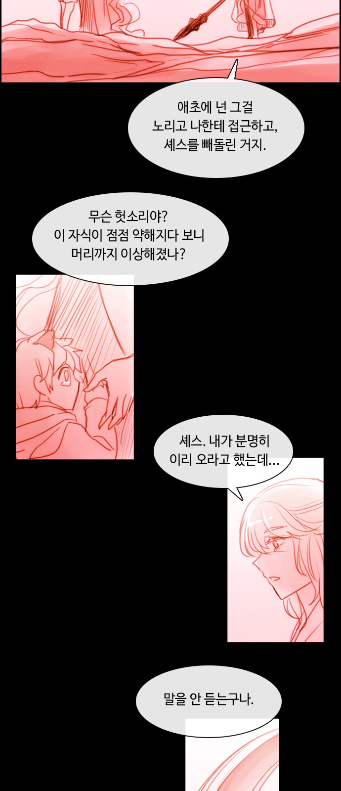 Kubera - Chapter 404 - Page 24