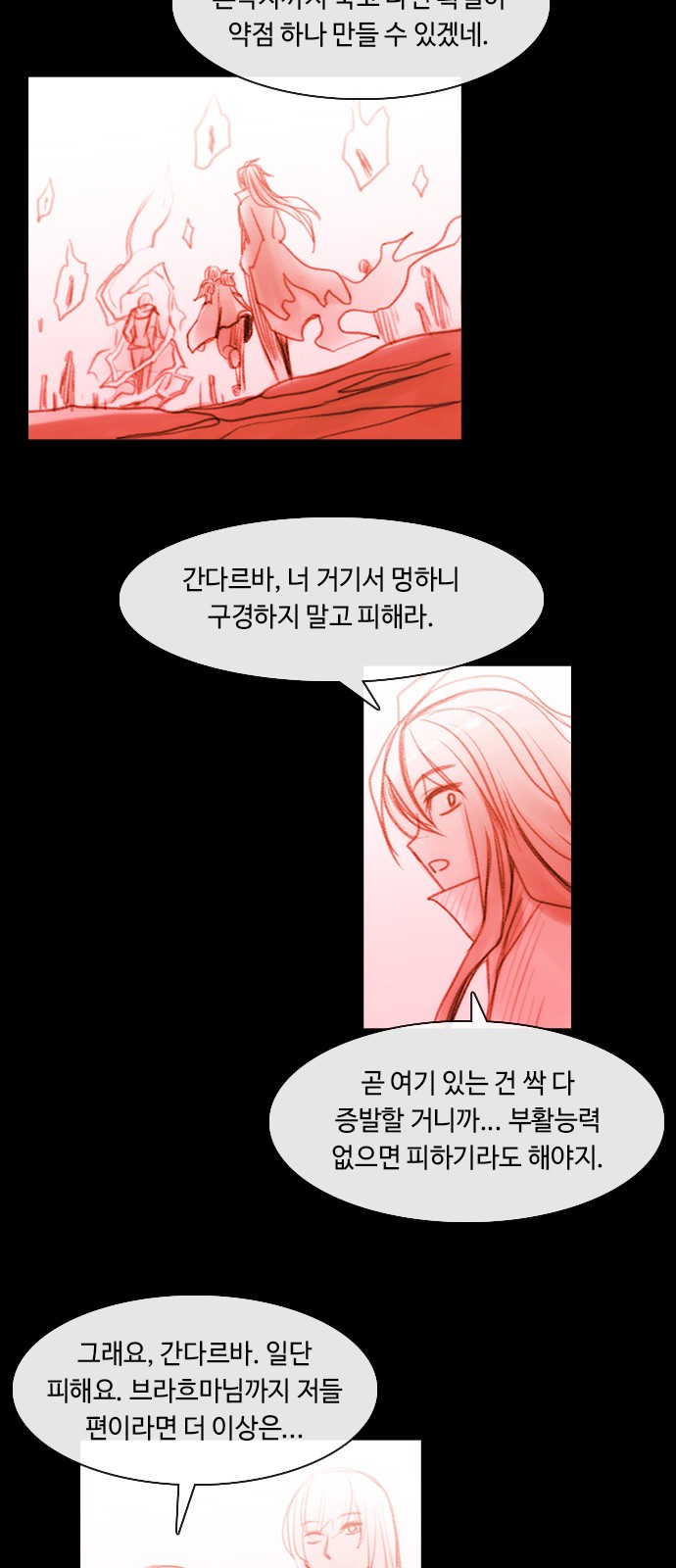 Kubera - Chapter 405 - Page 17