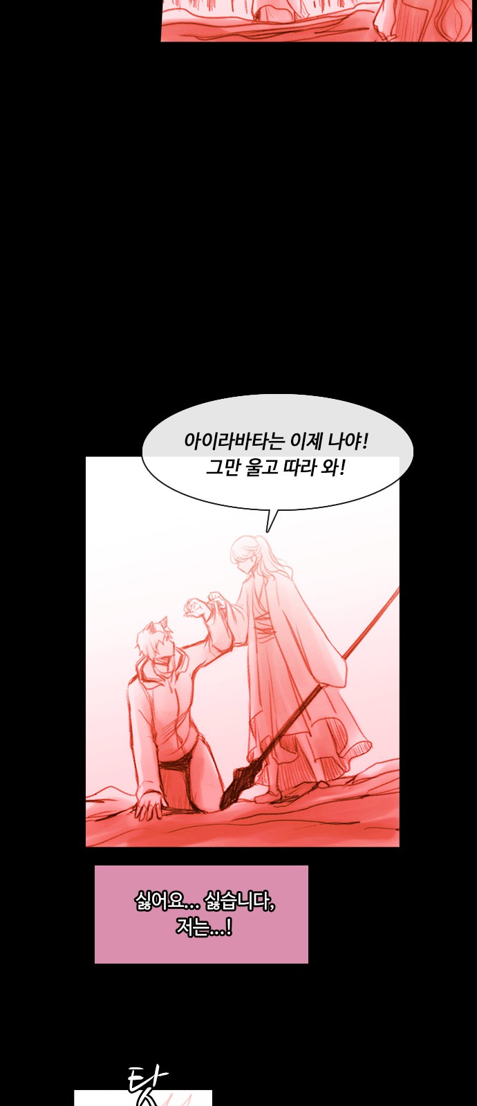 Kubera - Chapter 405 - Page 19