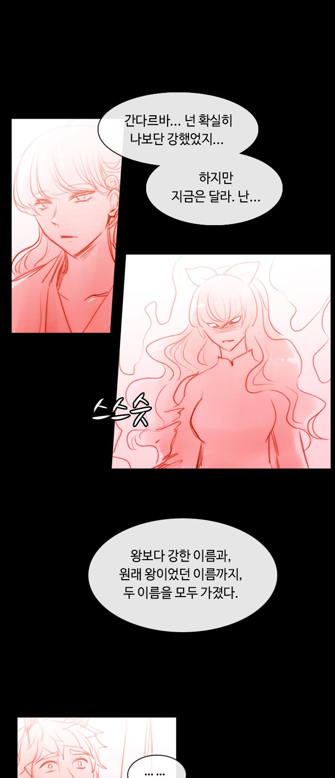 Kubera - Chapter 405 - Page 21