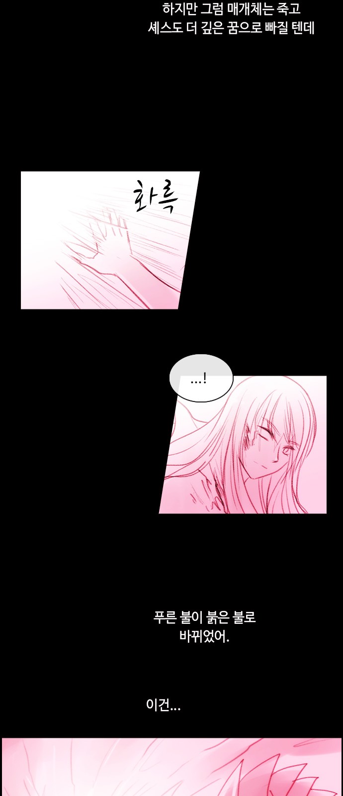 Kubera - Chapter 405 - Page 30