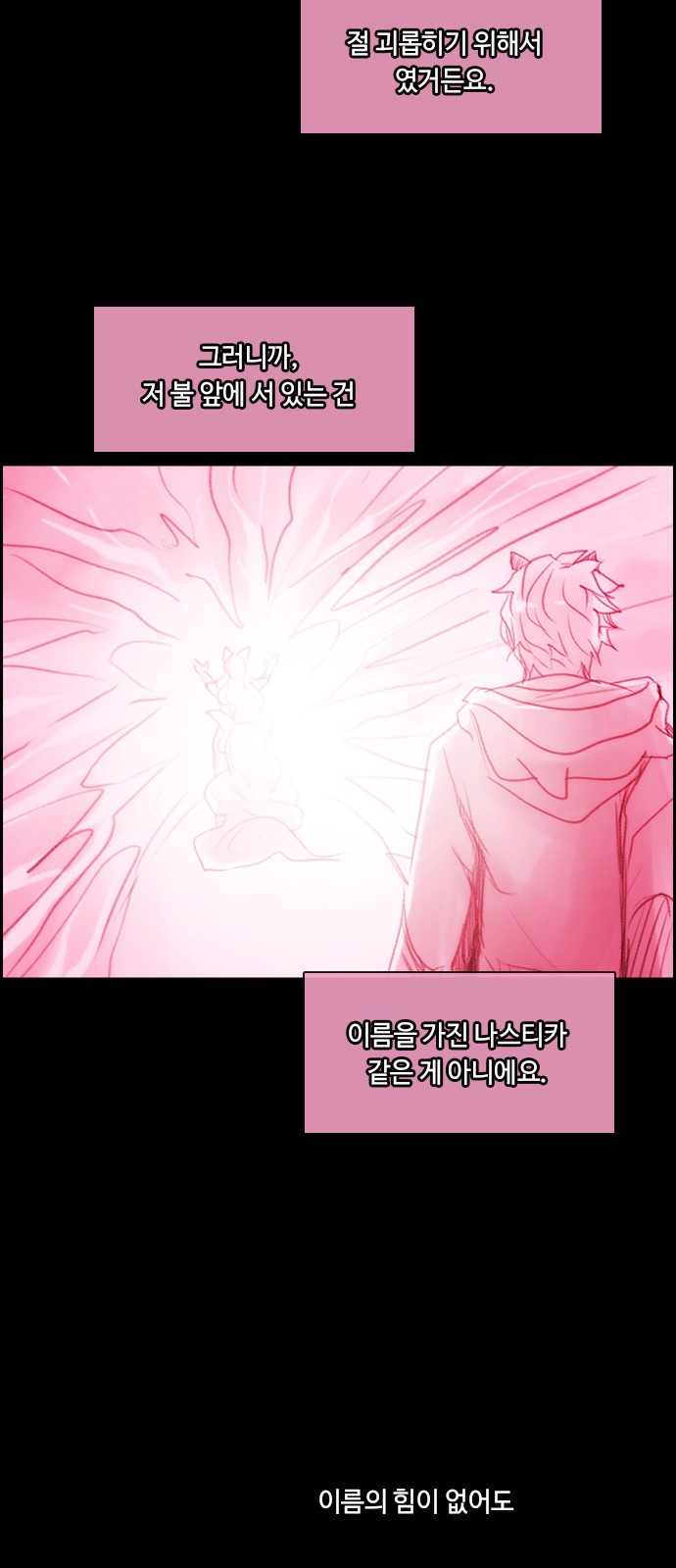 Kubera - Chapter 405 - Page 33