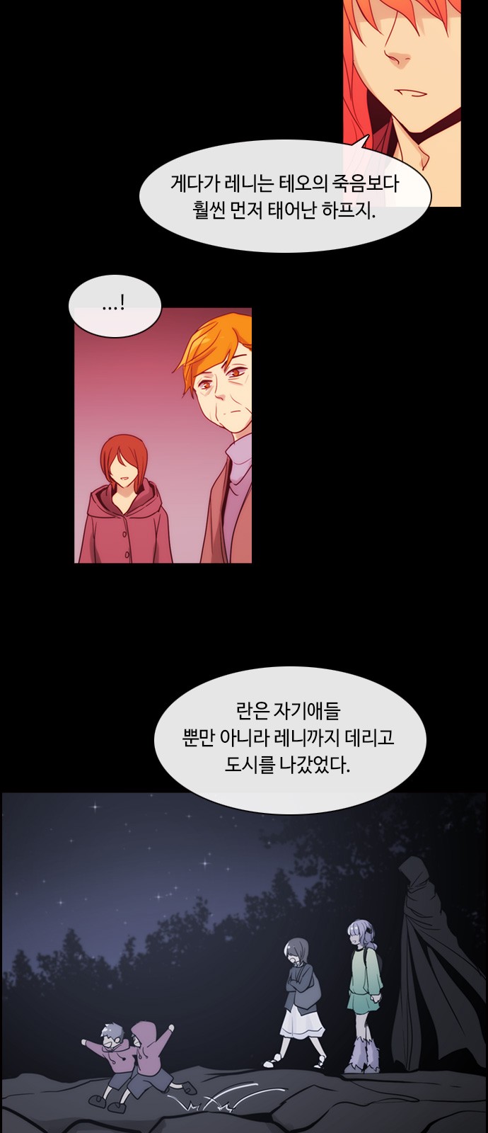 Kubera - Chapter 405 - Page 4