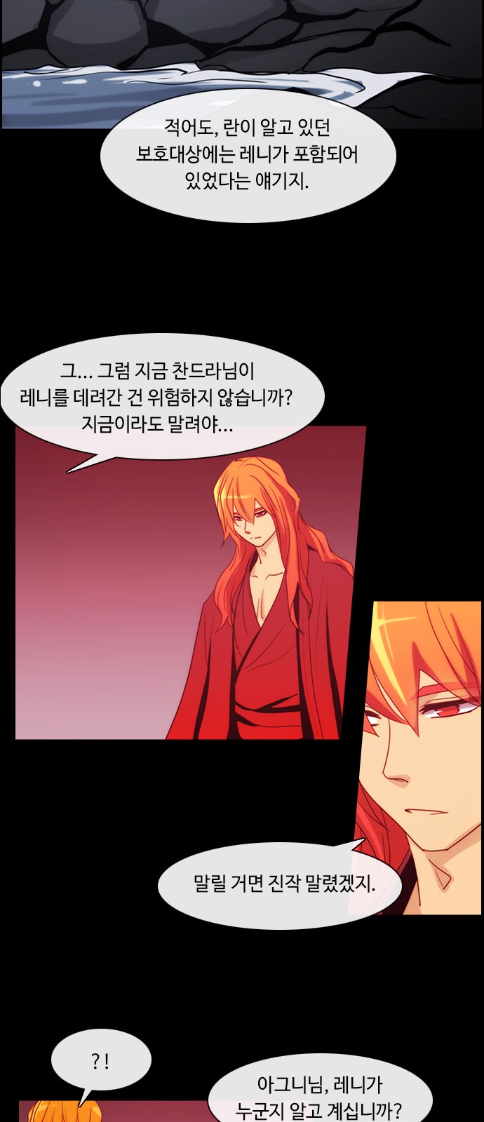 Kubera - Chapter 405 - Page 5