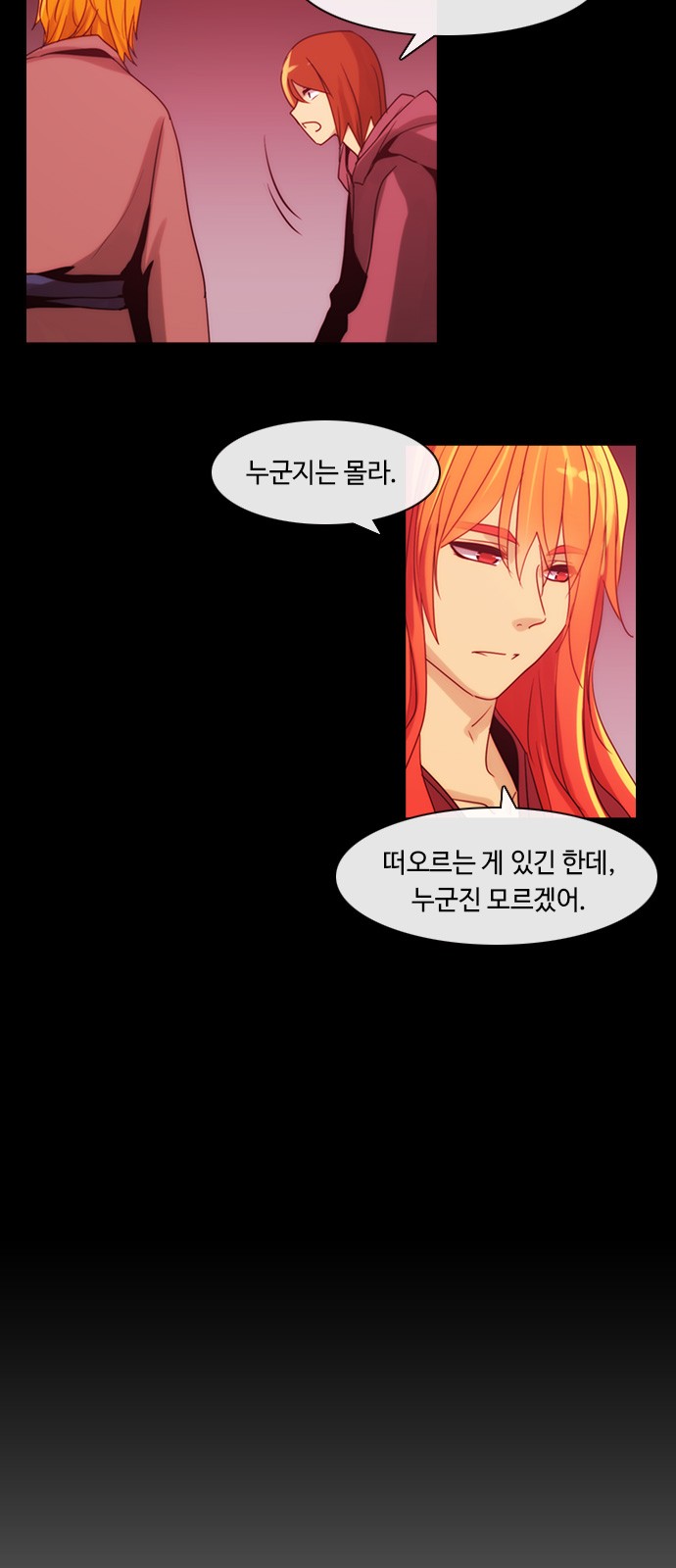 Kubera - Chapter 405 - Page 6