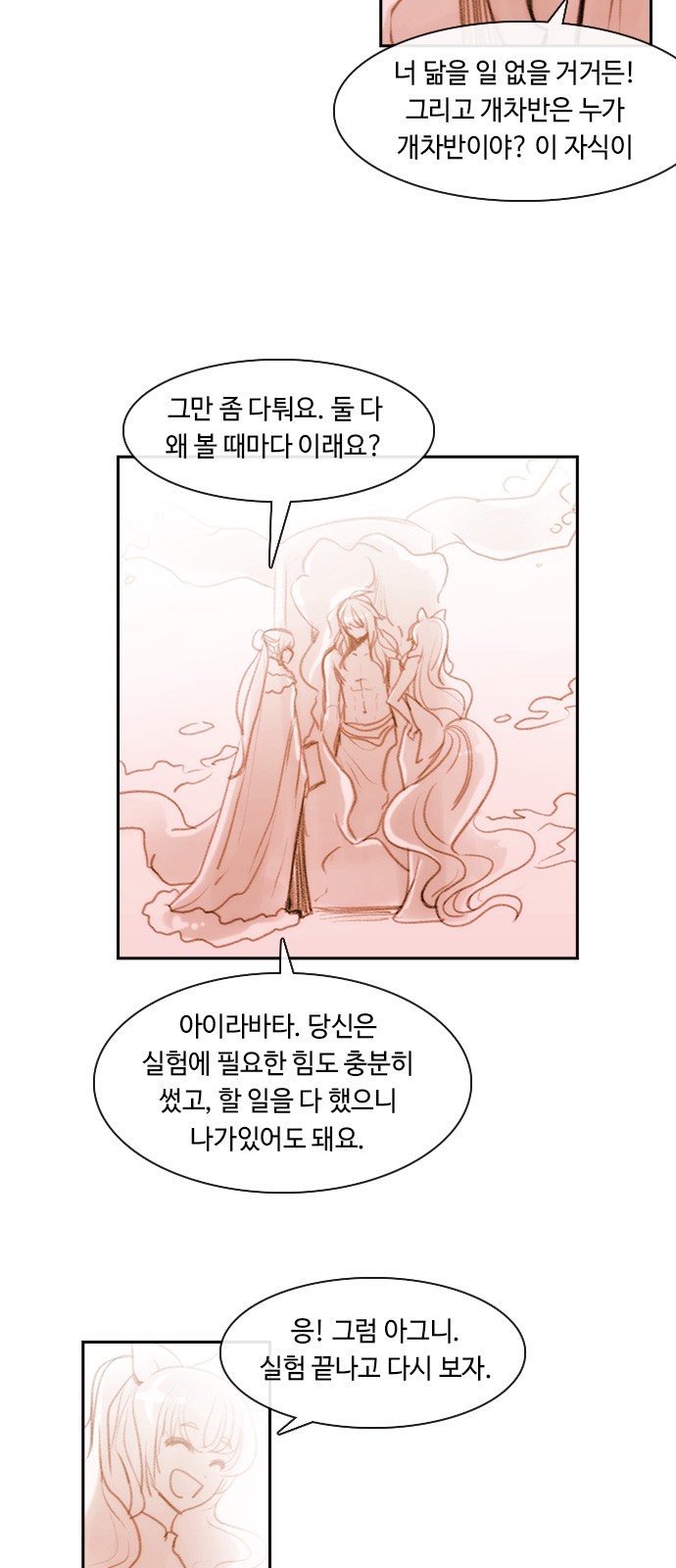 Kubera - Chapter 405 - Page 9