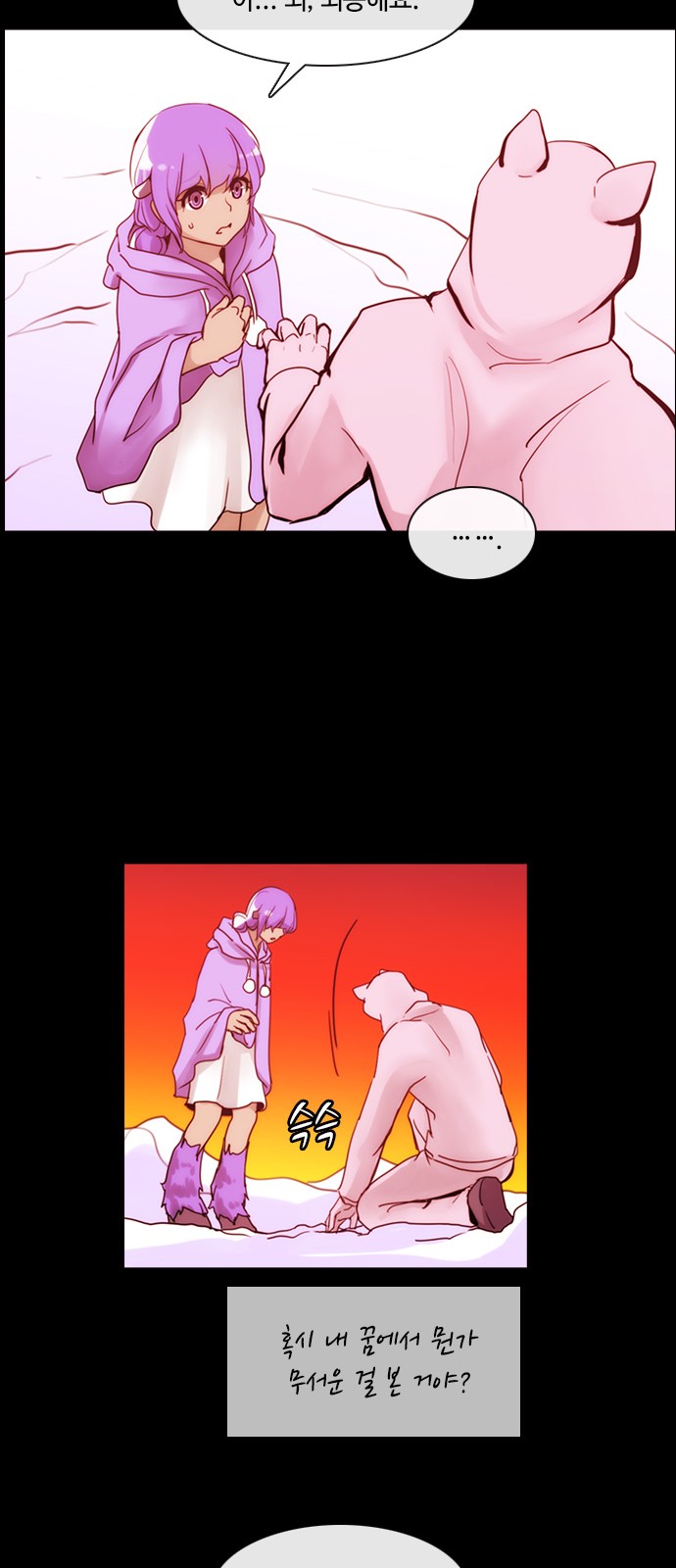 Kubera - Chapter 406 - Page 12