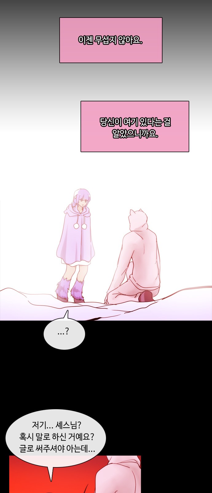 Kubera - Chapter 406 - Page 15