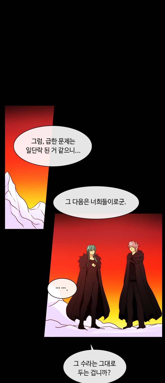 Kubera - Chapter 406 - Page 17