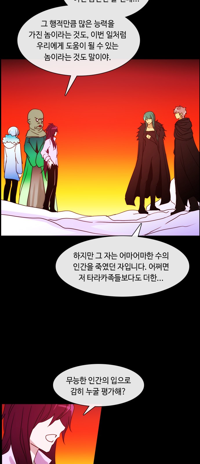 Kubera - Chapter 406 - Page 19