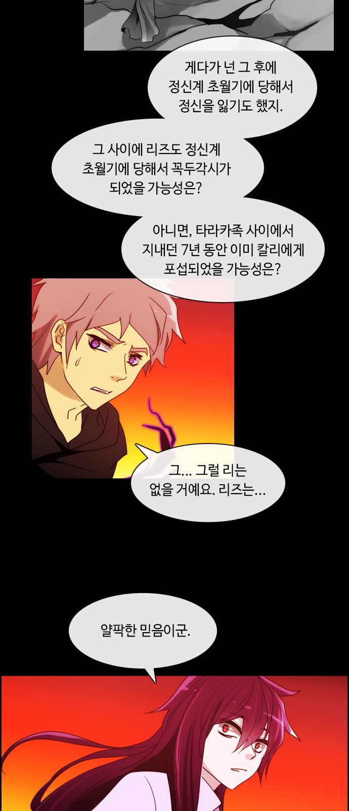 Kubera - Chapter 406 - Page 26