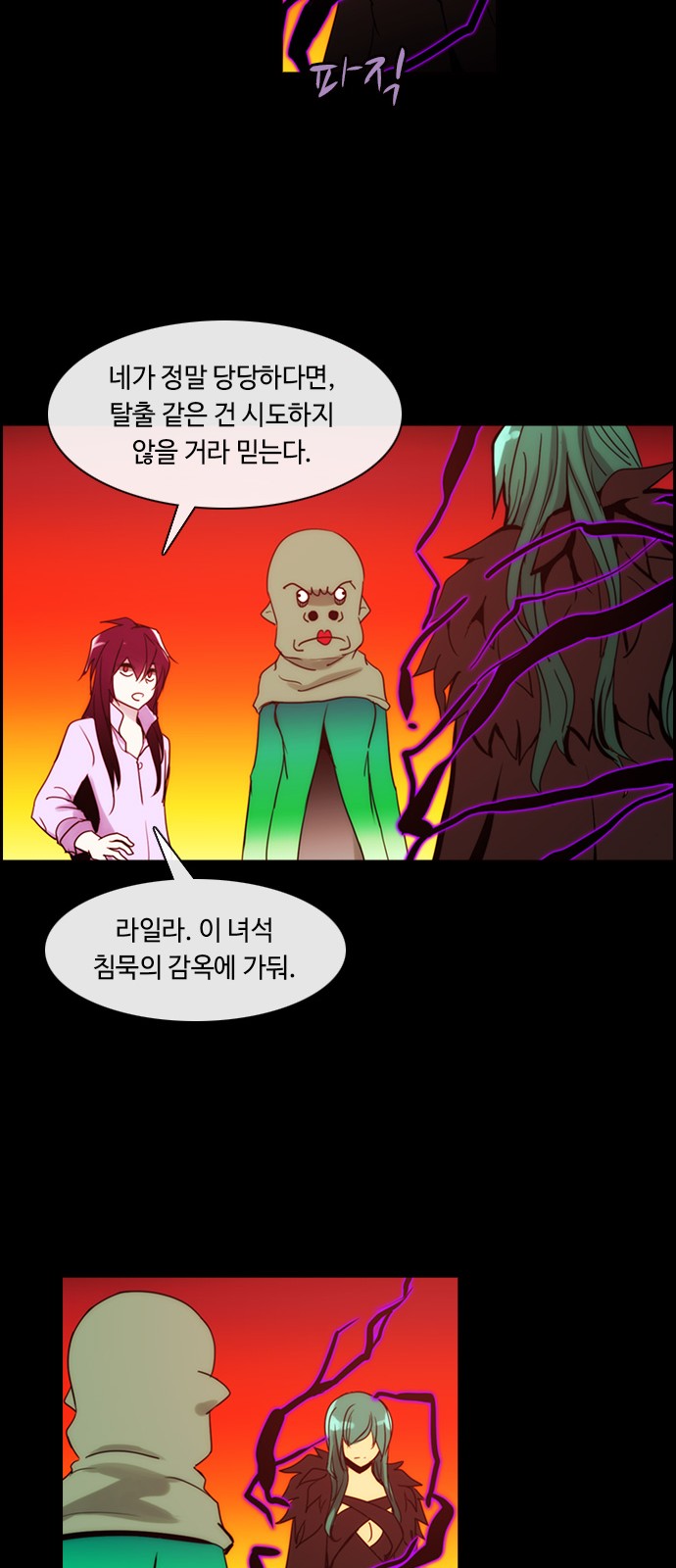 Kubera - Chapter 406 - Page 29