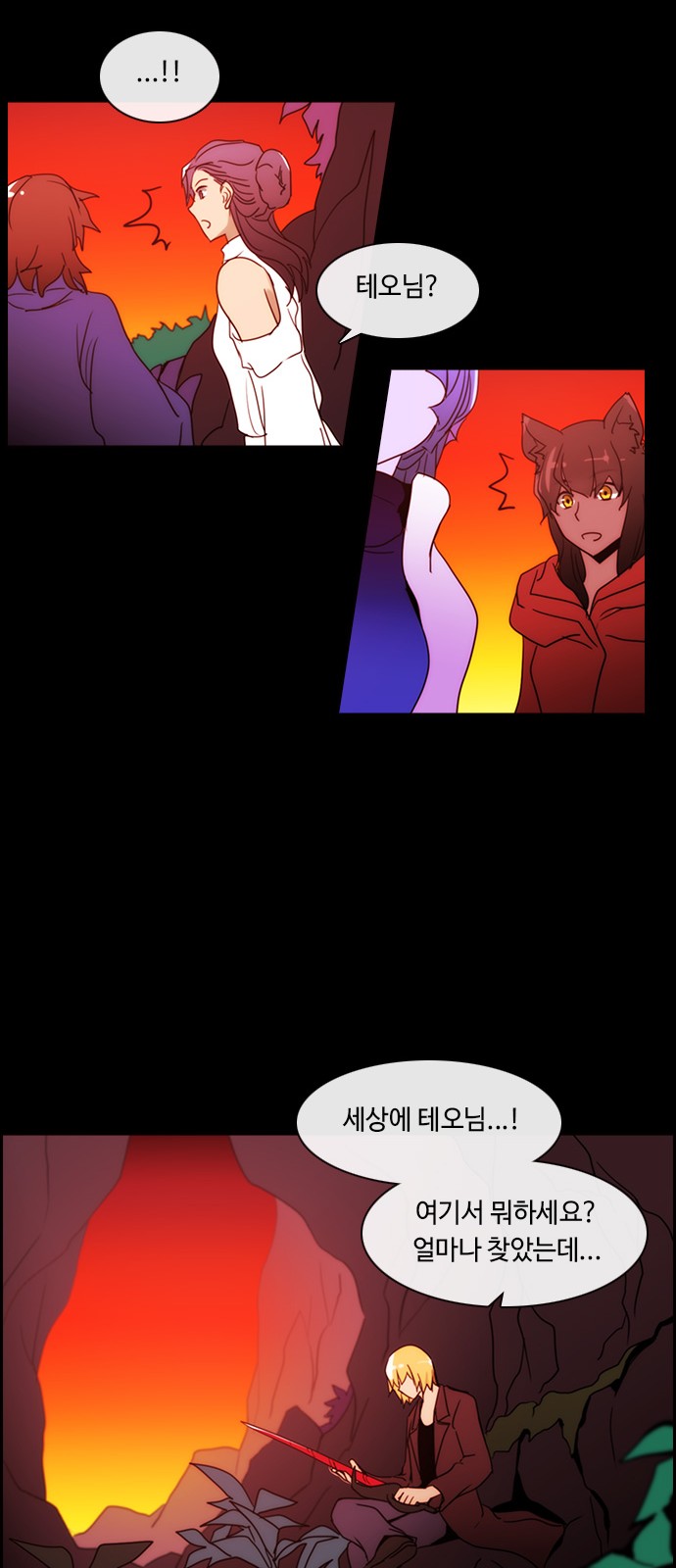 Kubera - Chapter 406 - Page 33