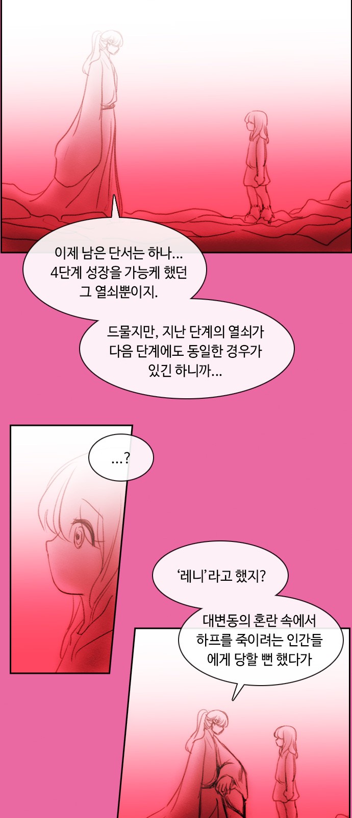 Kubera - Chapter 406 - Page 8