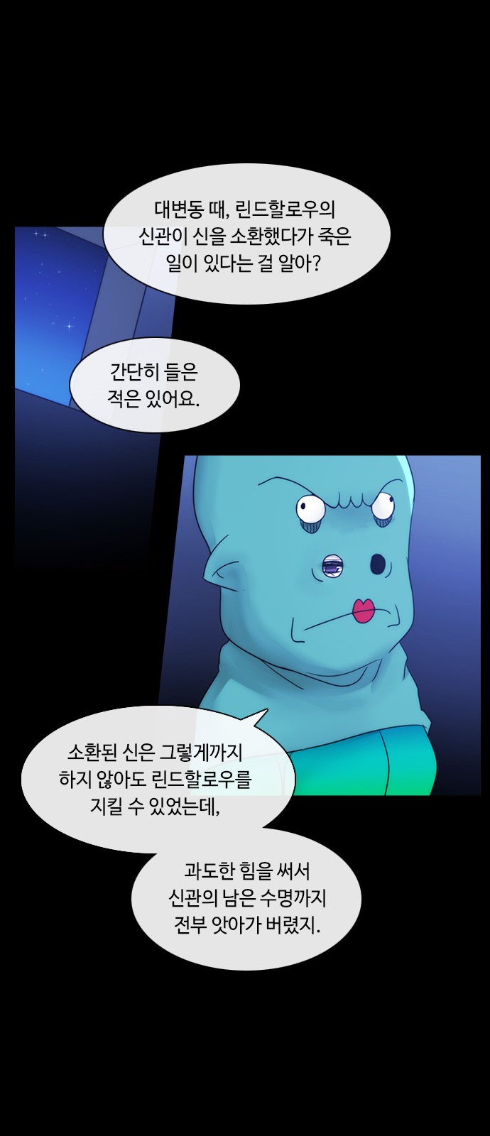 Kubera - Chapter 407 - Page 11