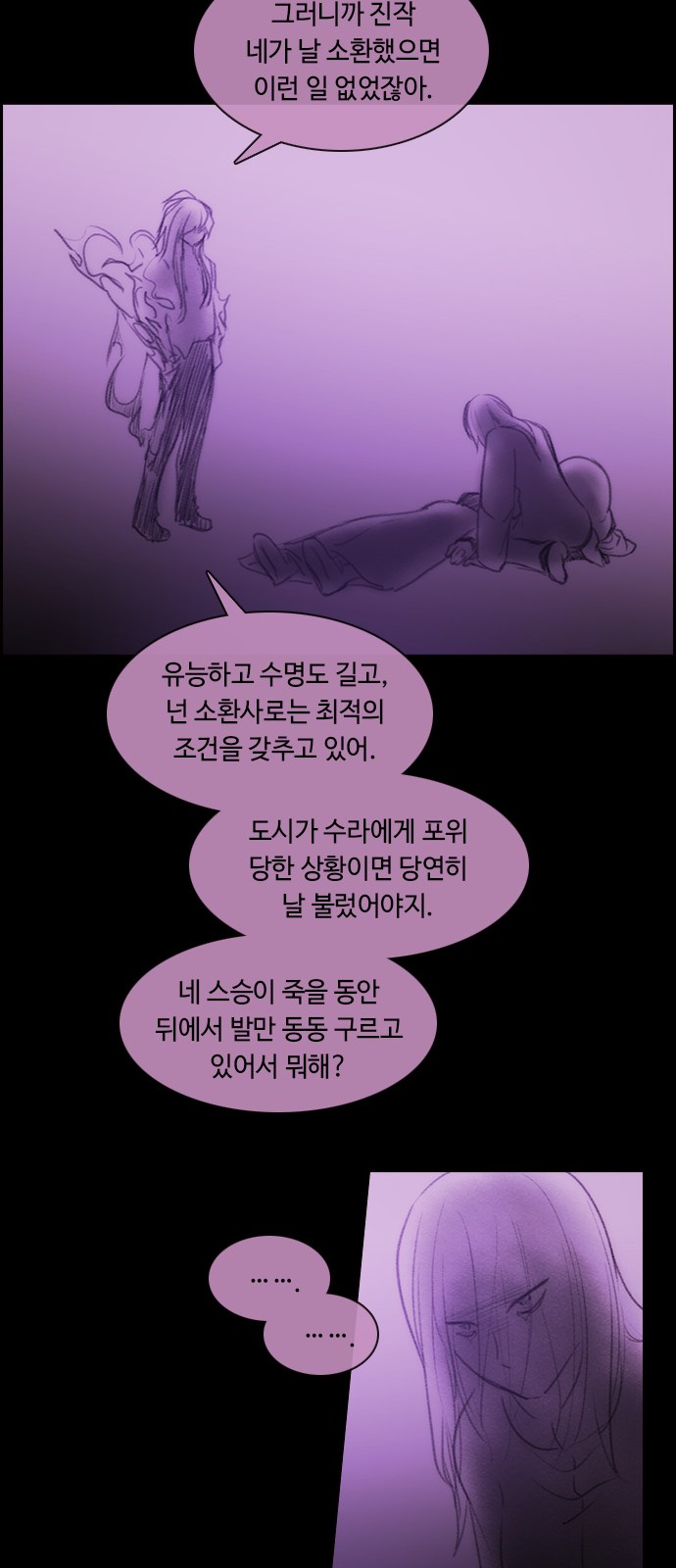 Kubera - Chapter 407 - Page 13