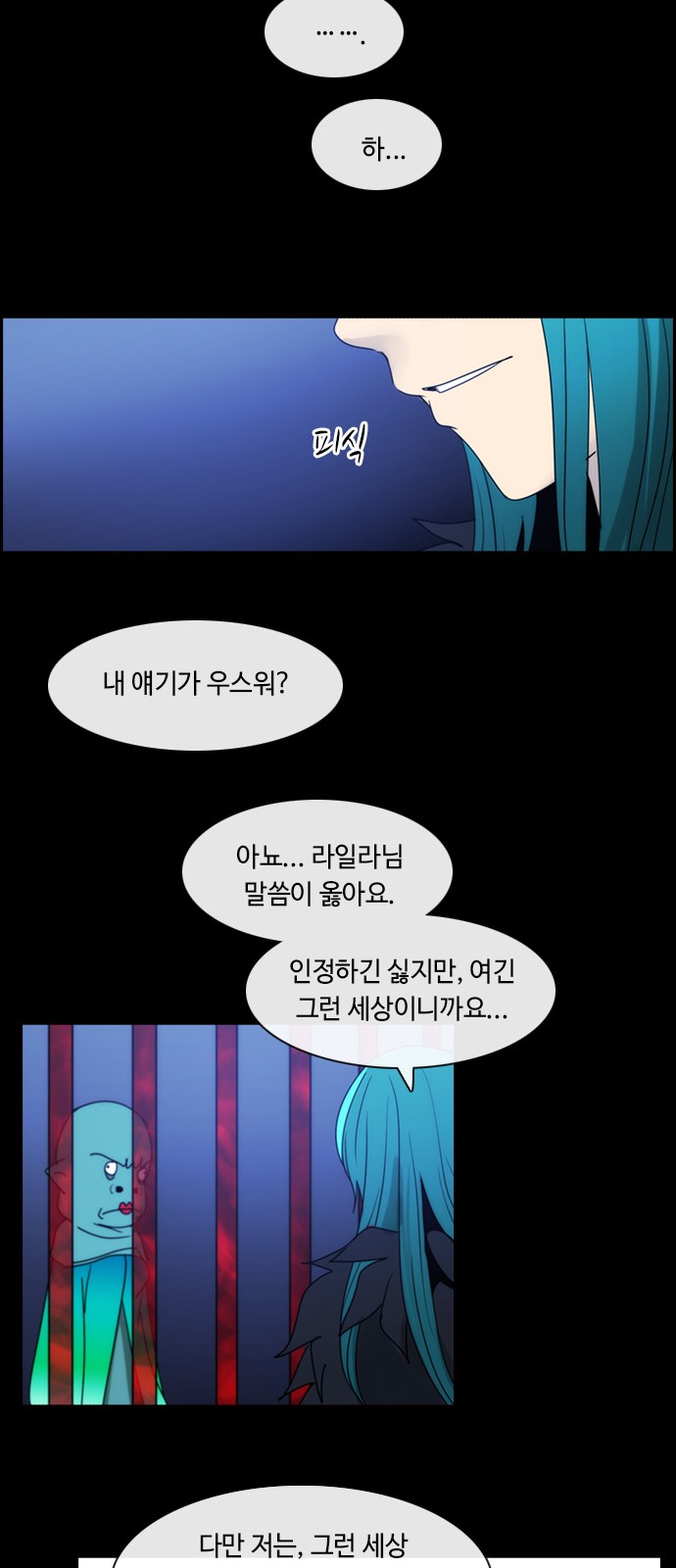 Kubera - Chapter 407 - Page 18