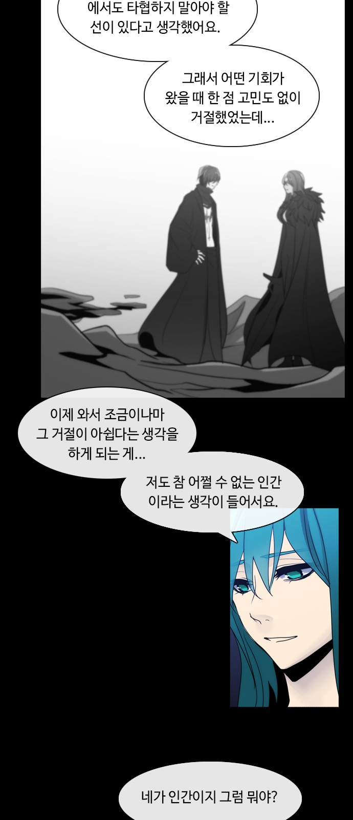 Kubera - Chapter 407 - Page 19