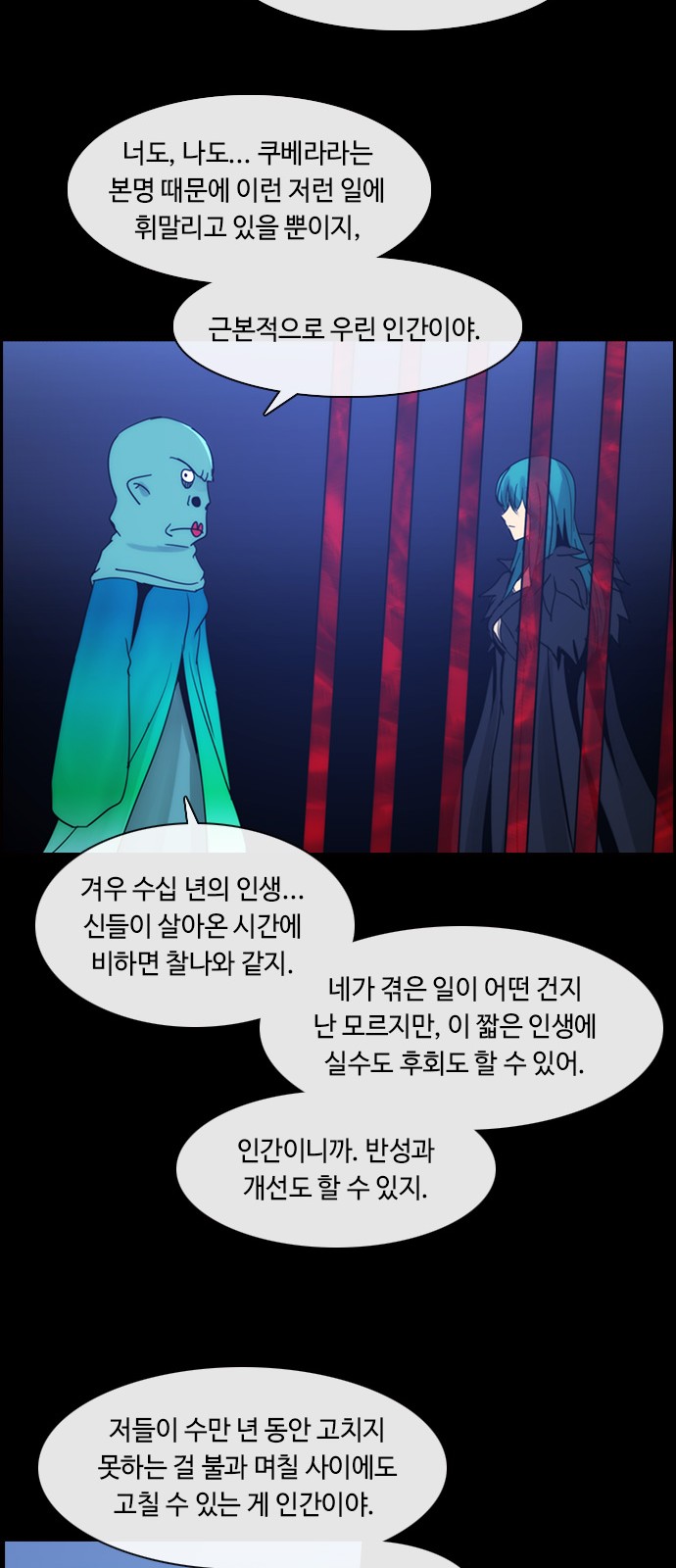 Kubera - Chapter 407 - Page 20